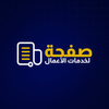 Safha  Technologies
