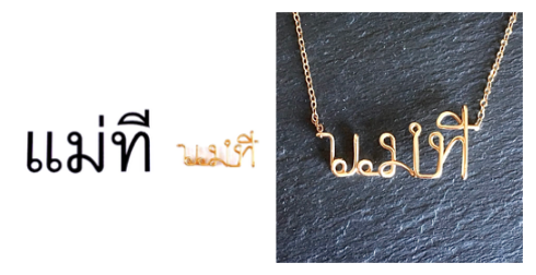 how-i-started-a-5k-month-side-hustle-selling-custom-word-necklaces